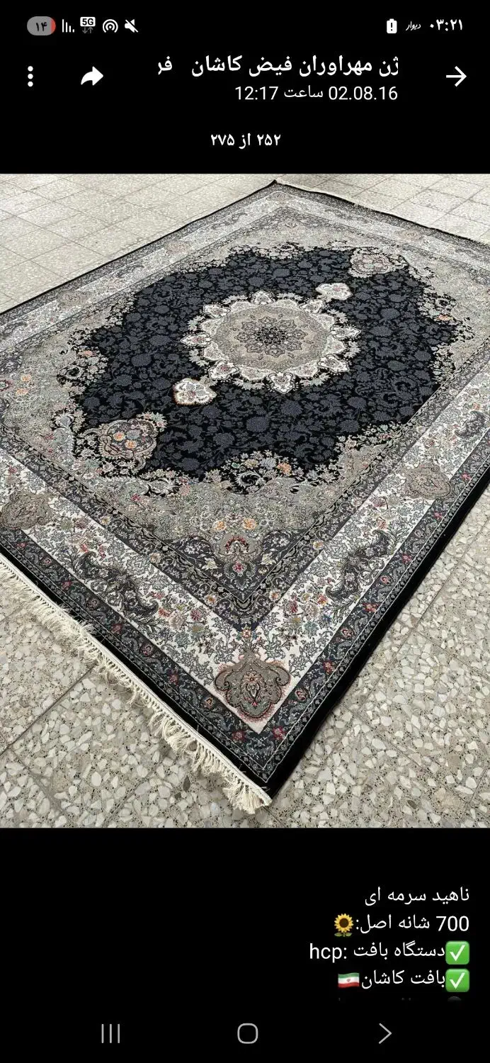 فرش پرستو طرح پرفروش سال ۱۰۰۰ شانه|فرش|تهران, شهرک شریعتی|دیوار