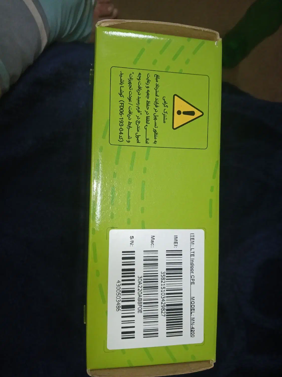 وای فای مودم مبین نت در حد نو|مودم و تجهیزات شبکه|اندیمشک, |دیوار