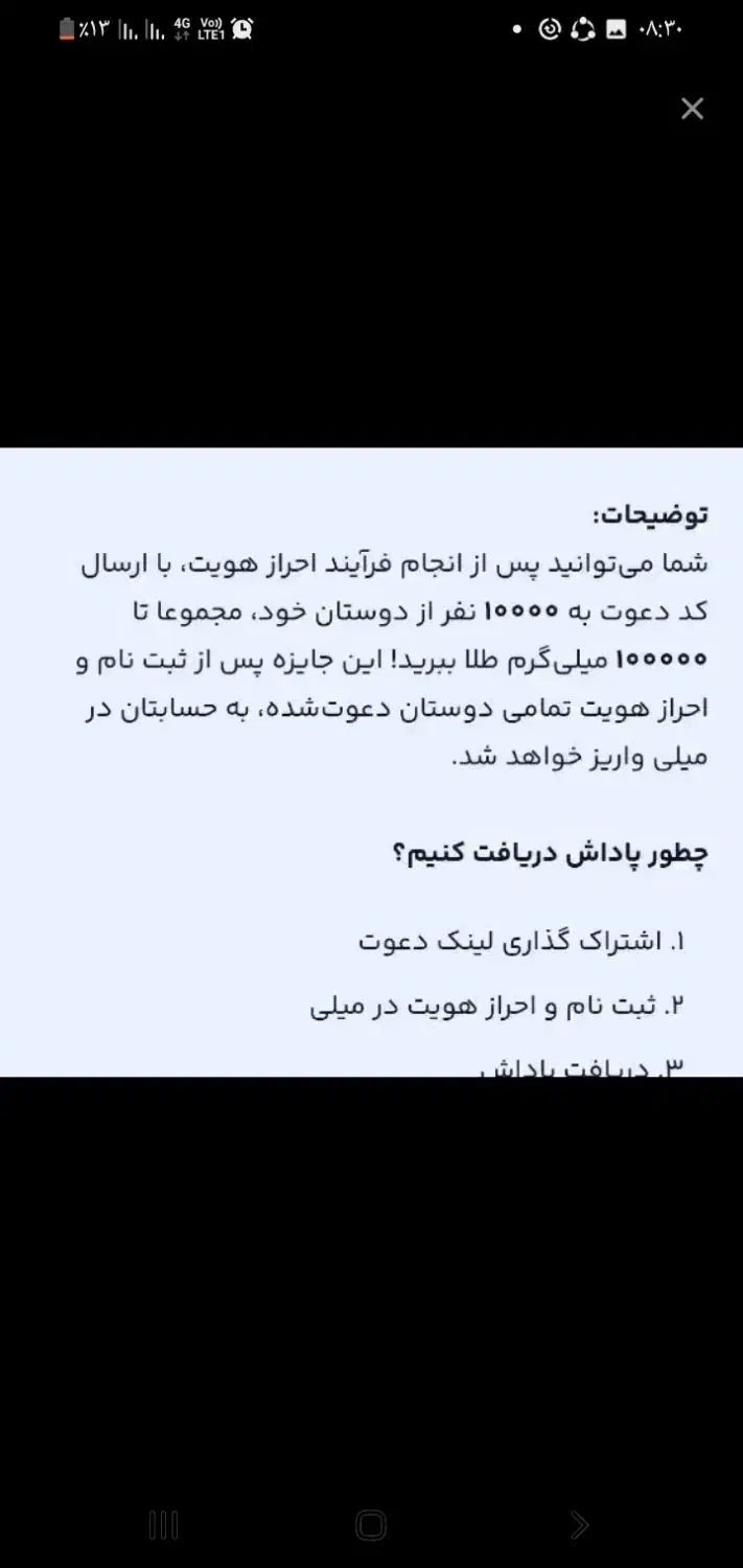 را یگان|کارت هدیه و تخفیف|پرند, فاز ۵|دیوار