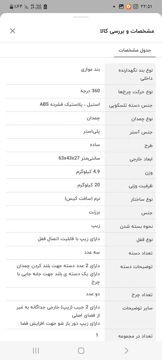 چمدان سایز بزرگ TORONTO|کیف، کفش، کمربند|کرج, حصارک بالا|دیوار