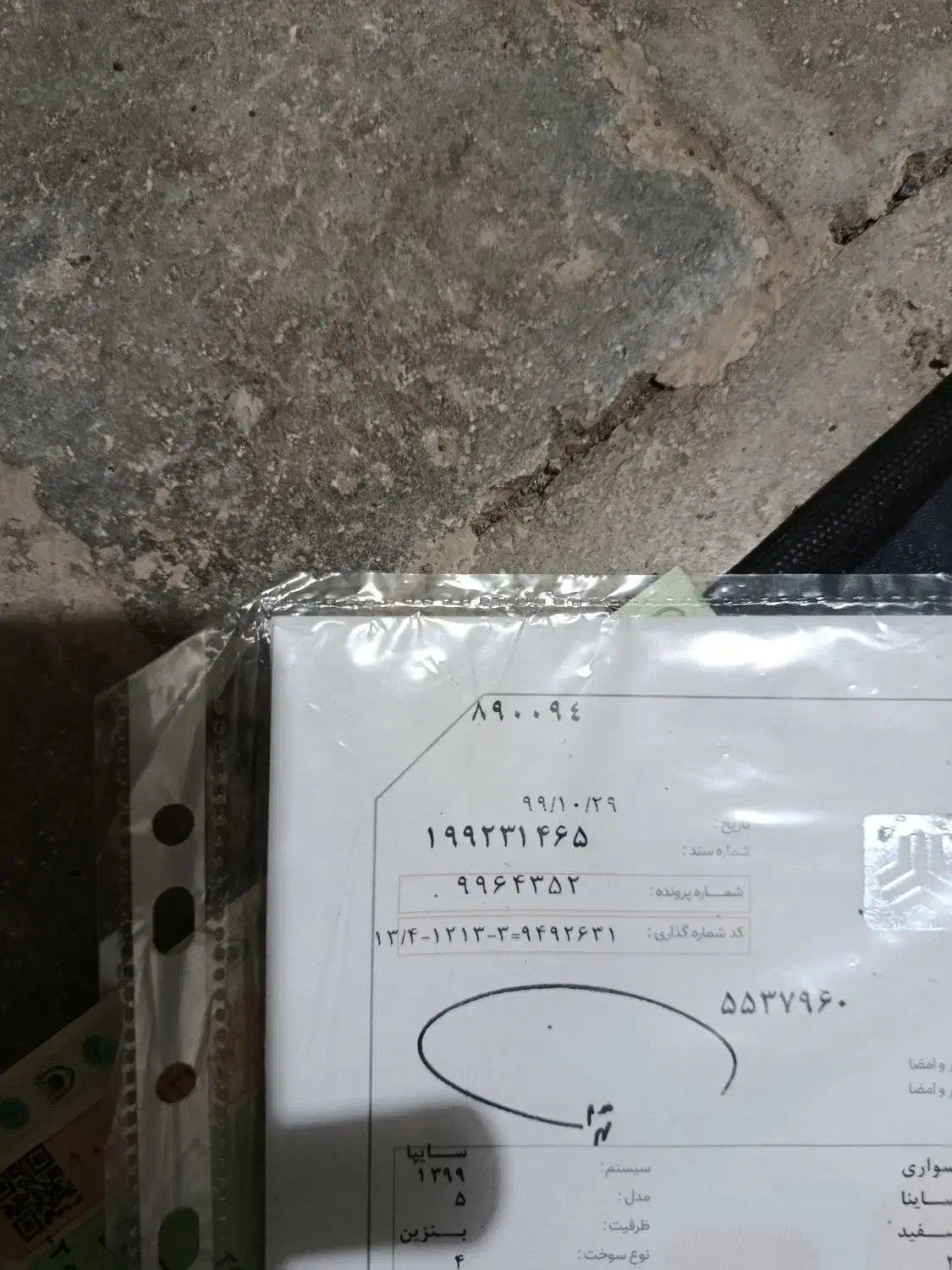 ساینا20/12/99|خودرو سواری و وانت|ایرانشهر, |دیوار