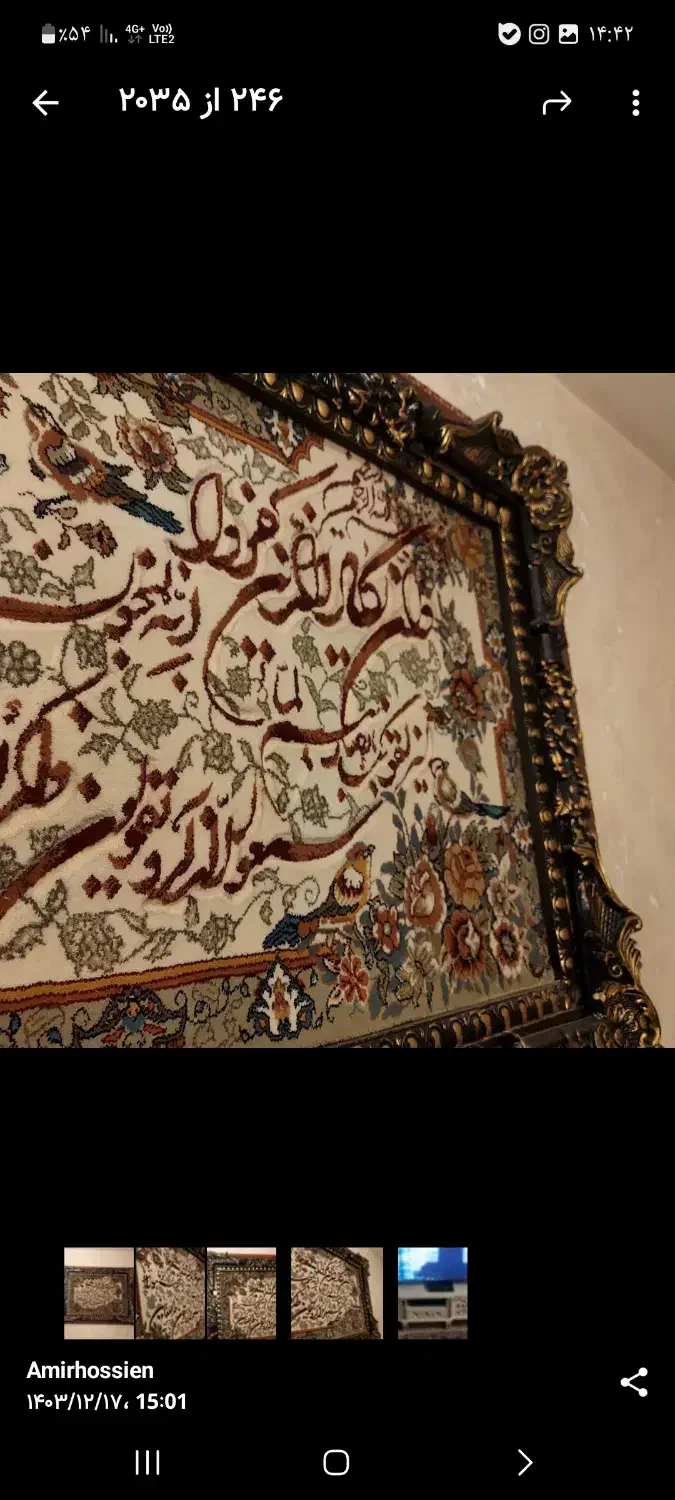 تابلو فرش وان یکادشیک|تابلو فرش|تهران, یاخجی آباد|دیوار