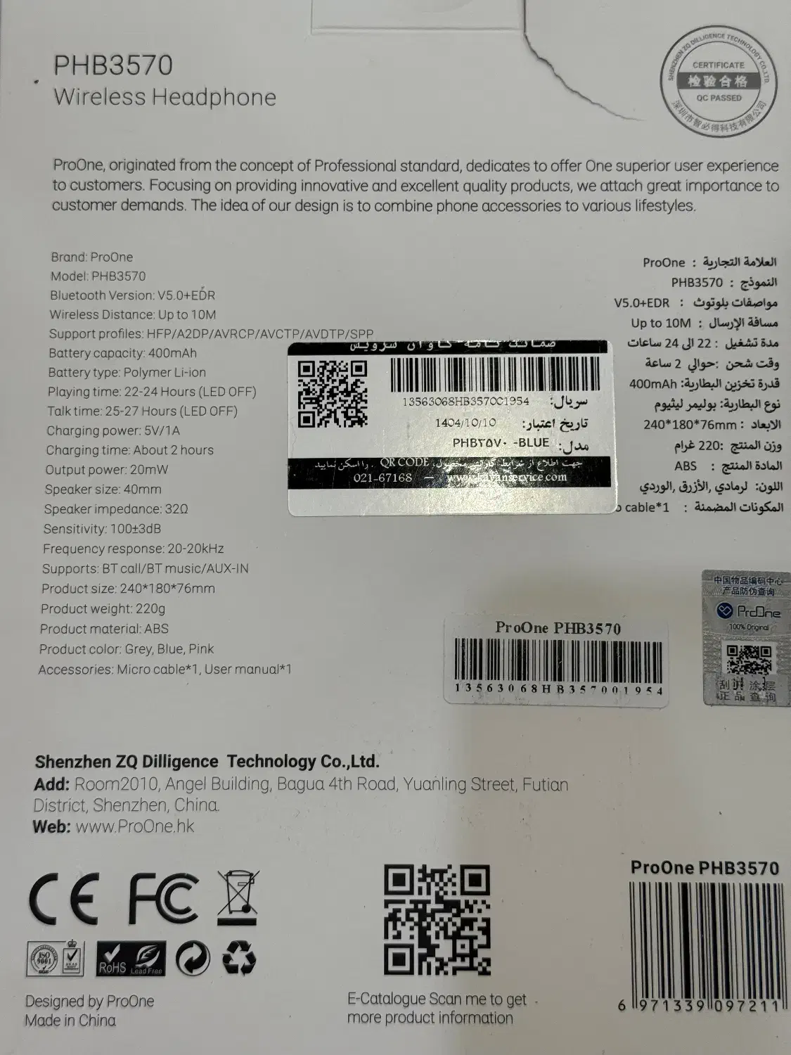 هدست بلوتوثی پرووان مدل PHB3570|صوتی و تصویری|تهران, کوهک|دیوار