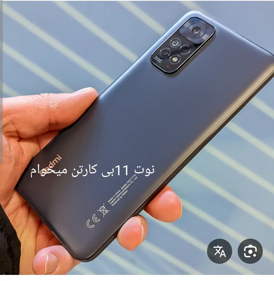 نوت 11|موبایل|ایرانشهر, |دیوار