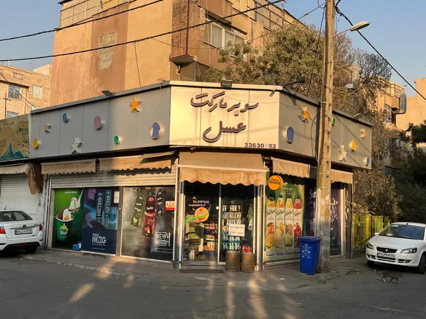 فروش مغازه|فروش مغازه و غرفه|ری, دولتآباد|دیوار