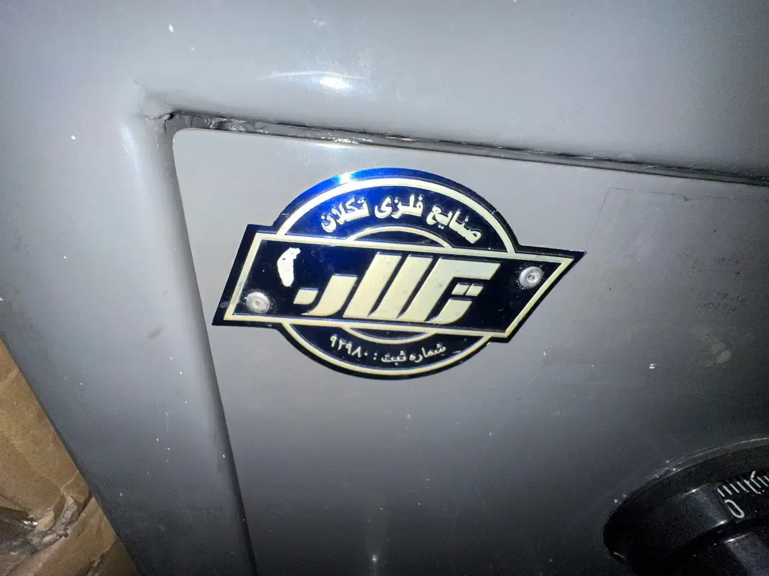 ست ادرای پرده کرکره تابلو نوری گاوصندق تکلان نو|مبلمان اداری|تهران, سازمان برنامه شمالی|دیوار