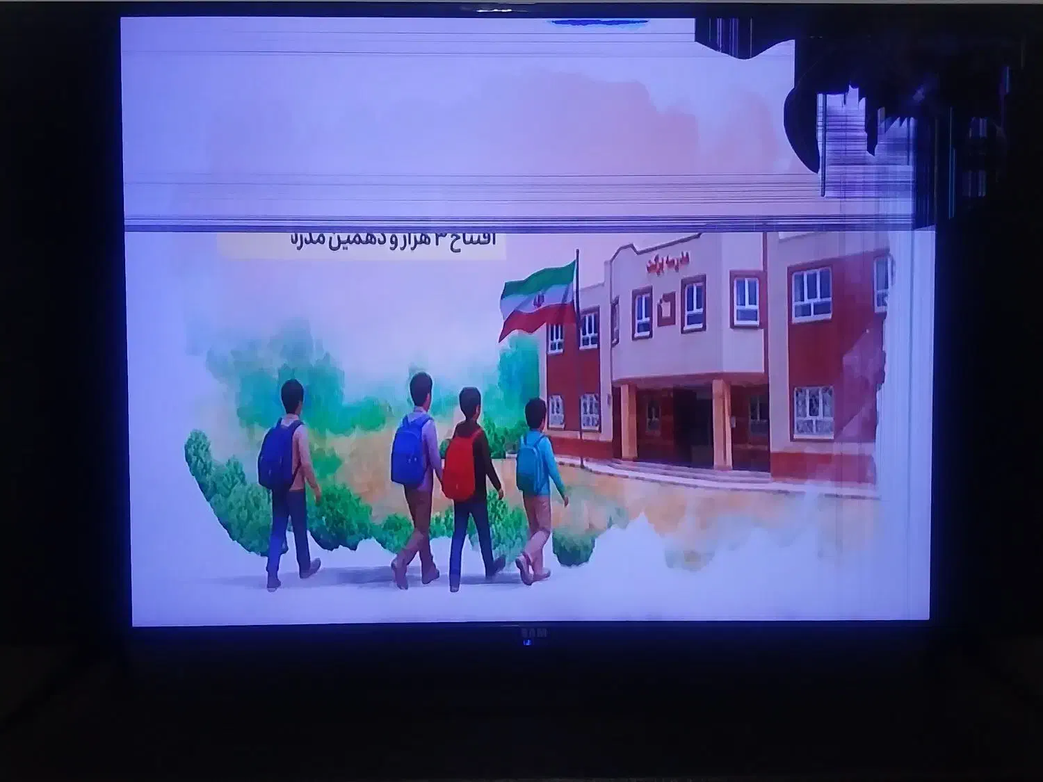 تلویزیون ال ای دی|تلویزیون و پروژکتور|هشتگرد, شهرک بعثت|دیوار