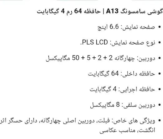سامسونگ گلکسی A13 با حافظهٔ ۶۴ گیگابایت|موبایل|شیراز, شهرک کوشکک|دیوار