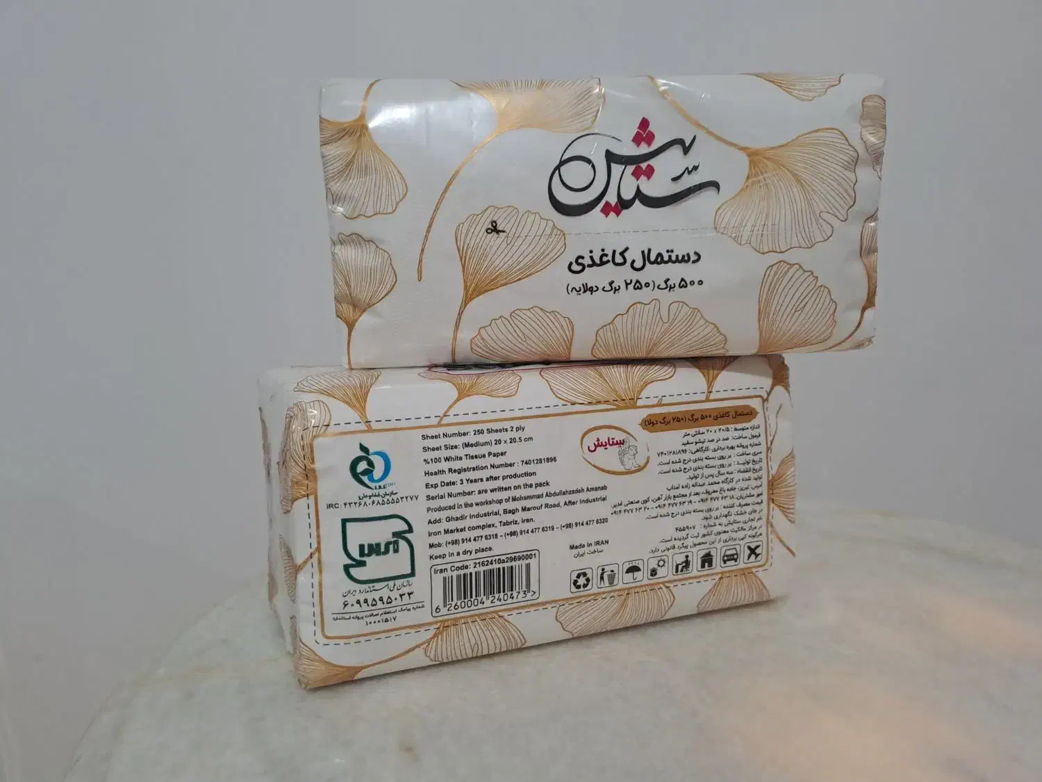 دستمال کاغذی (از تولید به مصرف) (کیفیت به شرط )|عمده‌فروشی|اردبیل, |دیوار