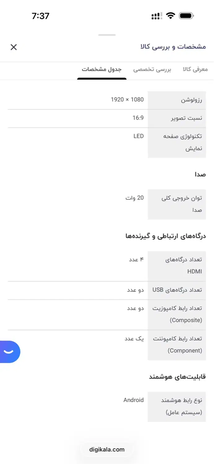 تلویزیون سونی ۵۰ در حدنو|تلویزیون و پروژکتور|یزد, |دیوار