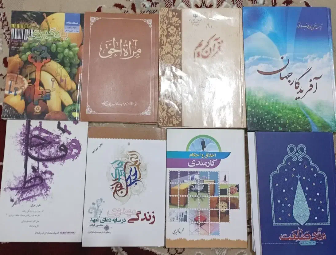 کتاب‌مذهبی‌وداستان|کتاب و مجله مذهبی|شیراز, داریون|دیوار