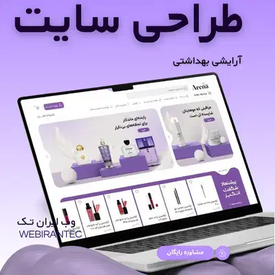 طراحی سایت + سئو حرفه ای ، رشد کسب و کار آنلاین|خدمات رایانهای و موبایل|تهران, نیاوران|دیوار