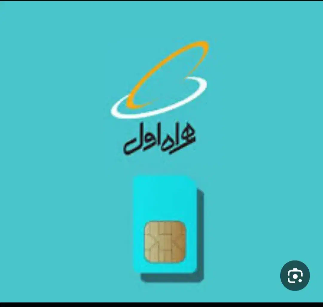 فروش سیم کارت|سیم‌کارت|همدان, |دیوار