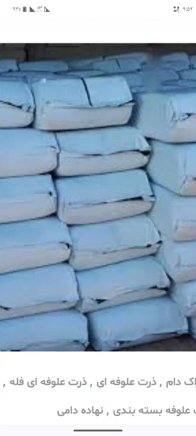 گاوگوسفندبره گوساله ذرت علوفه‌ای بسته بندی|حیوانات مزرعه|حمیل, |دیوار