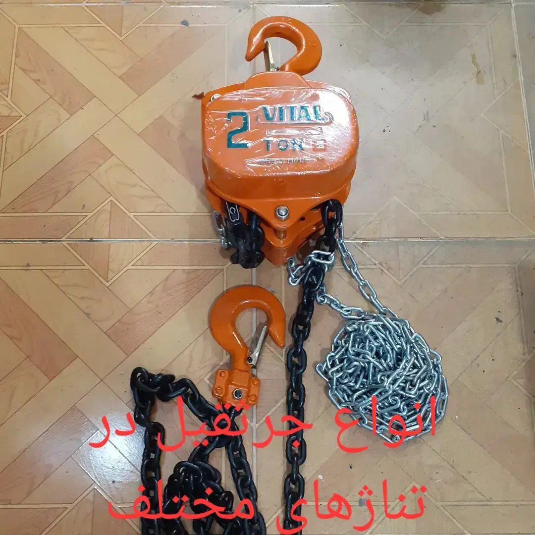 جک پالت استاکر جرثقیل نوار نقاله کارواش زنجیر چرخ|ماشینآلات صنعتی|قم, نخودی|دیوار