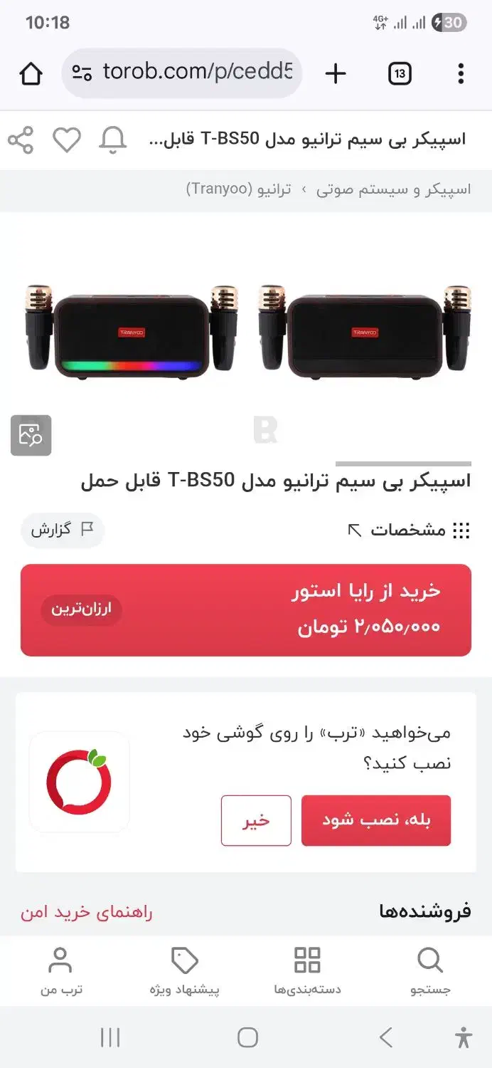 اسپیکر قدرتمند قابل حمل T-BS50|پخش‌کننده همراه|قم, آذر (نکویی)|دیوار