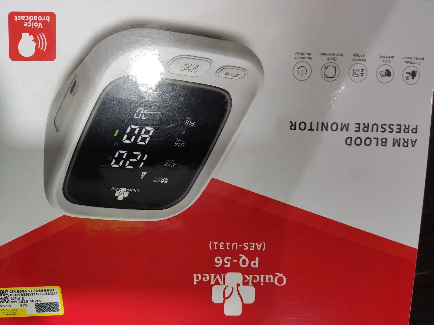 فشارسنج بازویی کوییک‌ مدPQ55قیمت قدیم|پزشکی|اردبیل, |دیوار