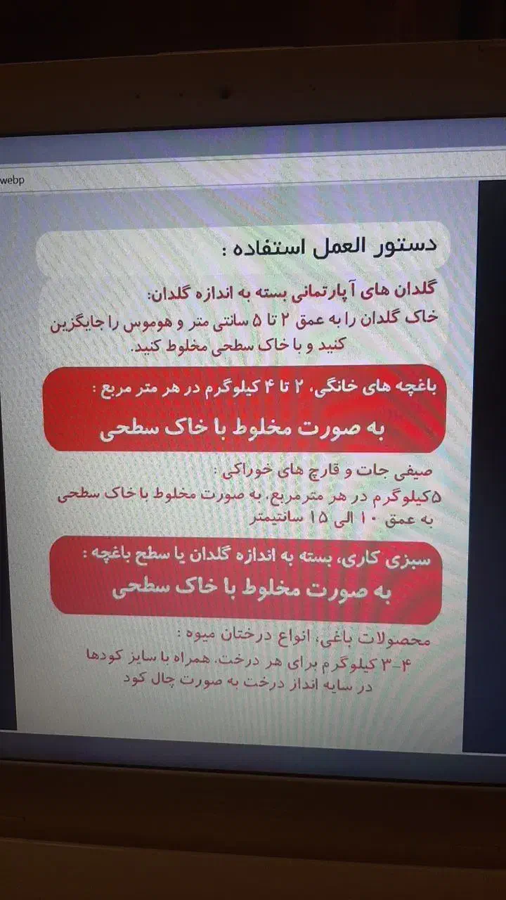 بسته ۵ عددی کود بلک پیت|گل و گیاه طبیعی|ایزدشهر, |دیوار