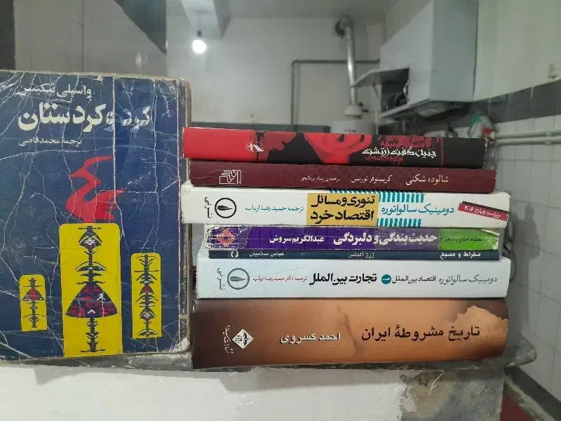 کتاب|کتاب و مجله ادبی|سقز, |دیوار