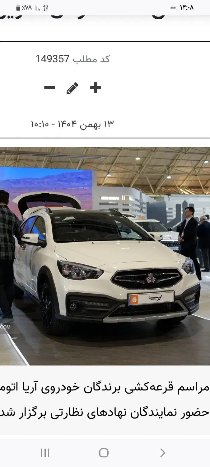 آریا|خودرو سواری و وانت|گنبد کاووس, |دیوار