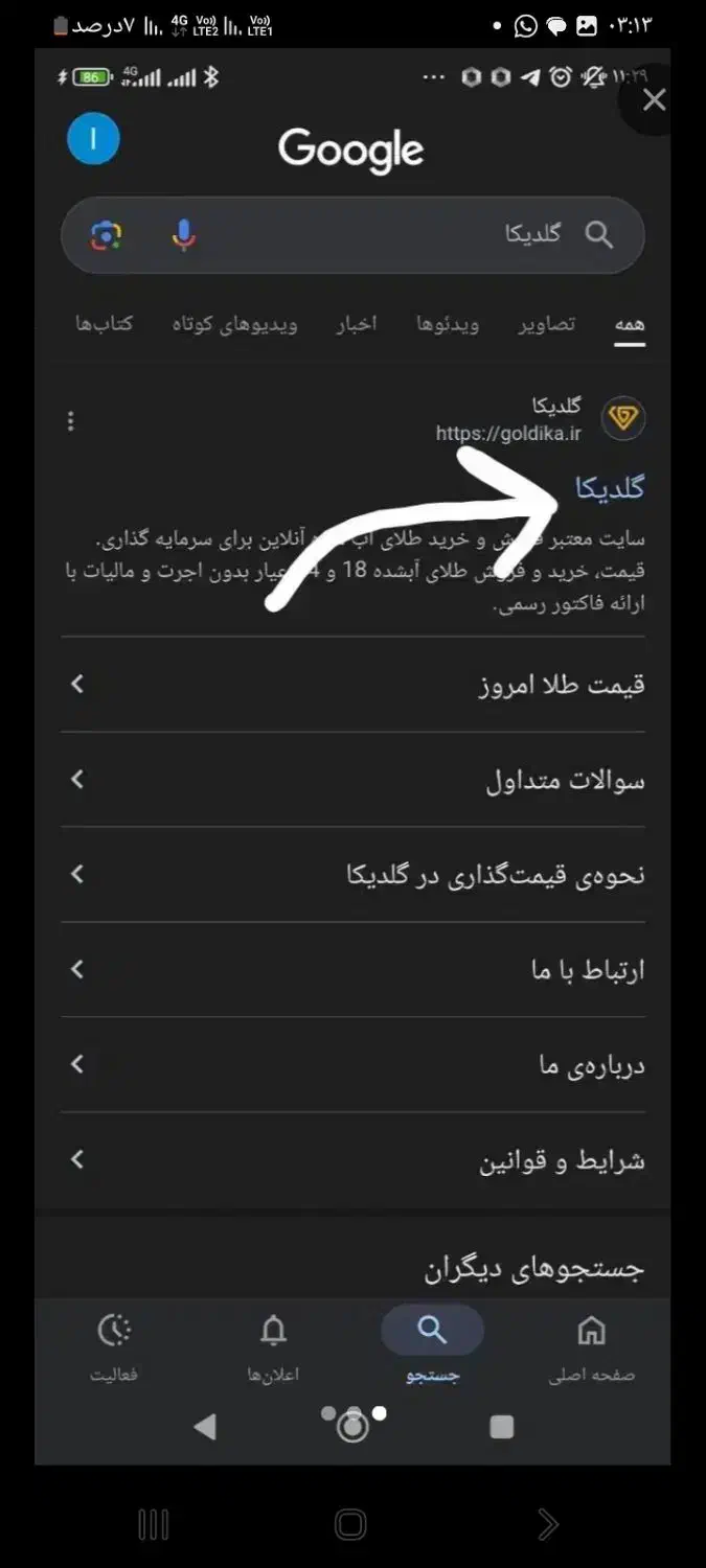هدیه|کارت هدیه و تخفیف|تهران, زنجان جنوبی|دیوار