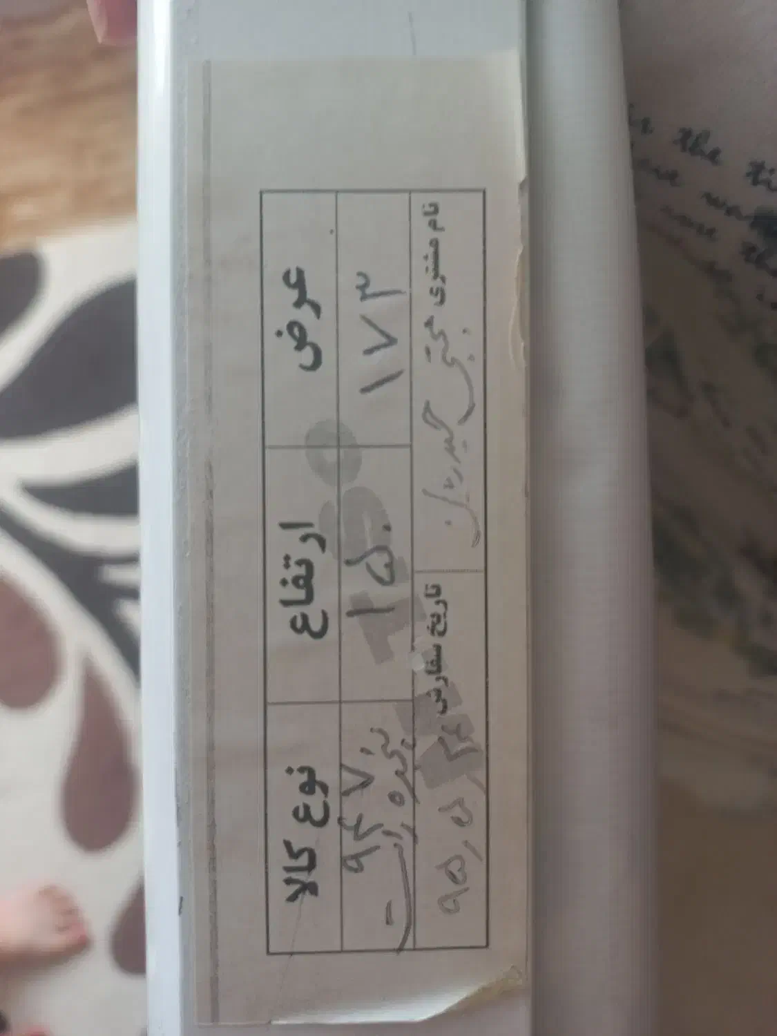 شید عروسکی|پرده، رانر، رومیزی|شاهین‌شهر, عطار|دیوار