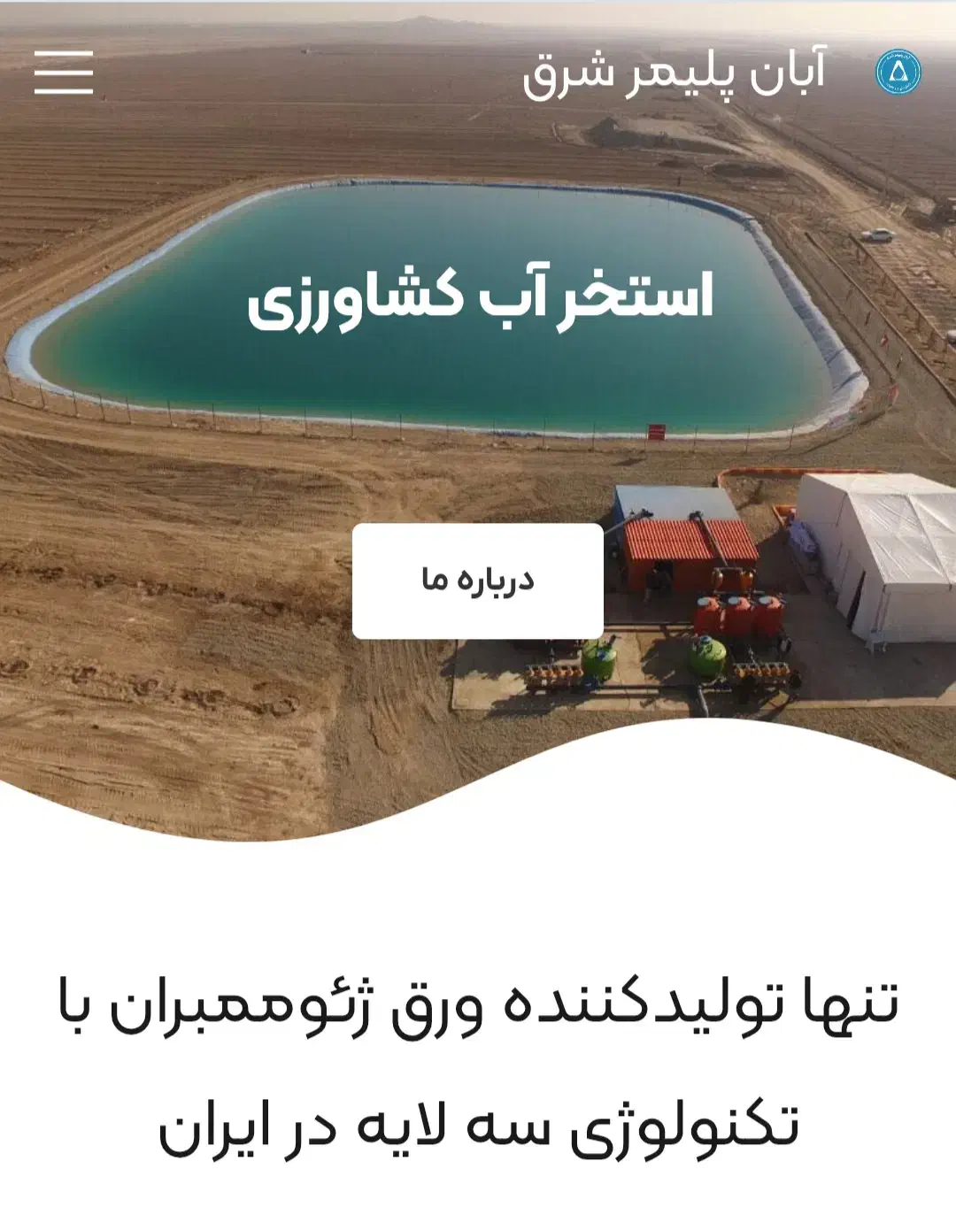 فروش و اجرای ورق ژیوممبران  ولوله اتصالات بارانی|خدمات پیشه و مهارت|تربت‌حیدریه, رضاشهر|دیوار