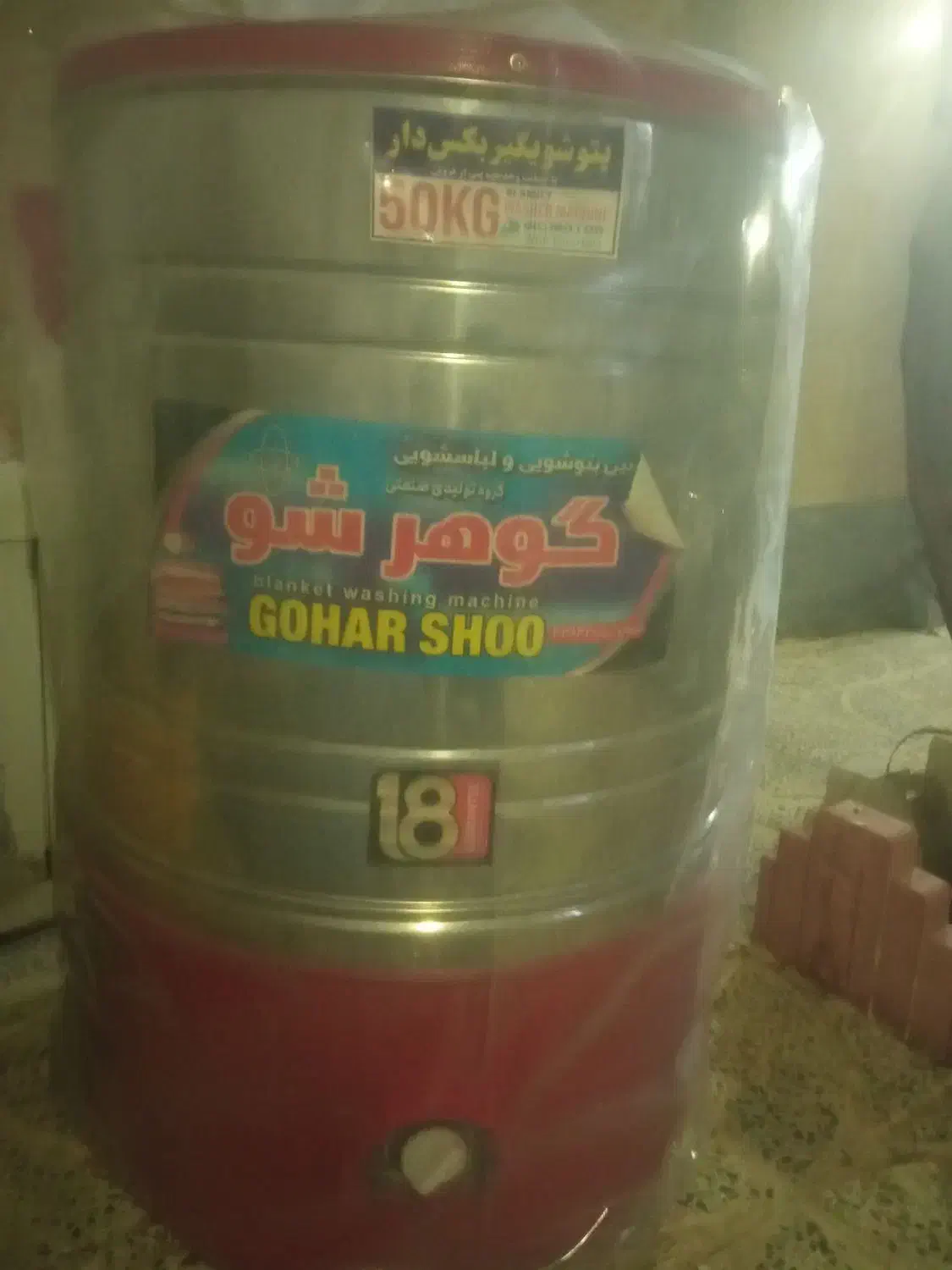 پتو شور خانگی|سایر لوازم برقی|ابهر, |دیوار