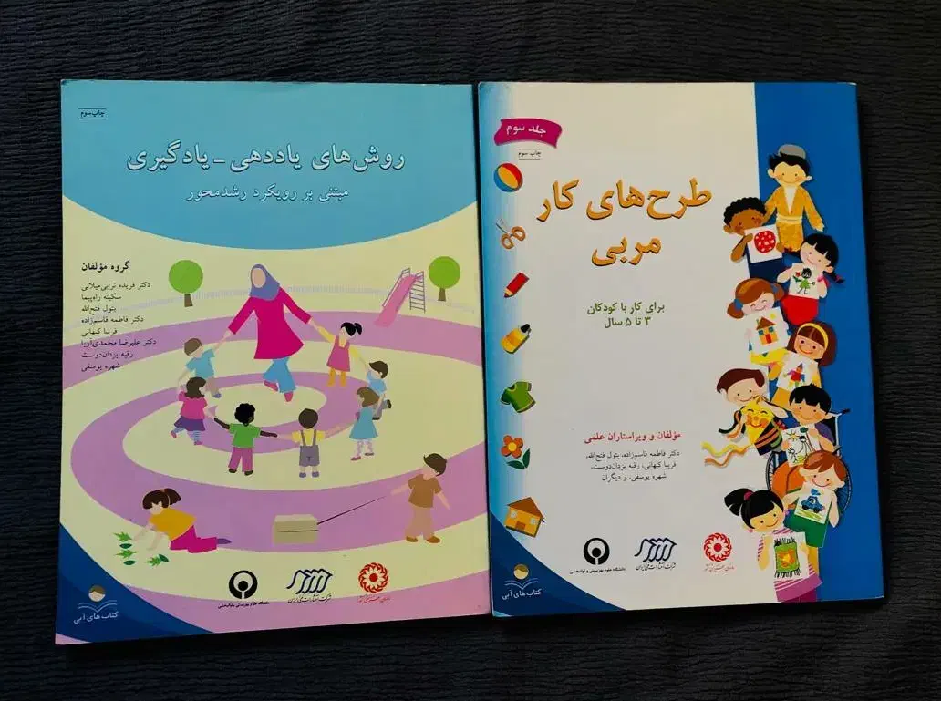 کتاب طرح های کار مربی|کتاب و مجله آموزشی|تهران, بریانک|دیوار