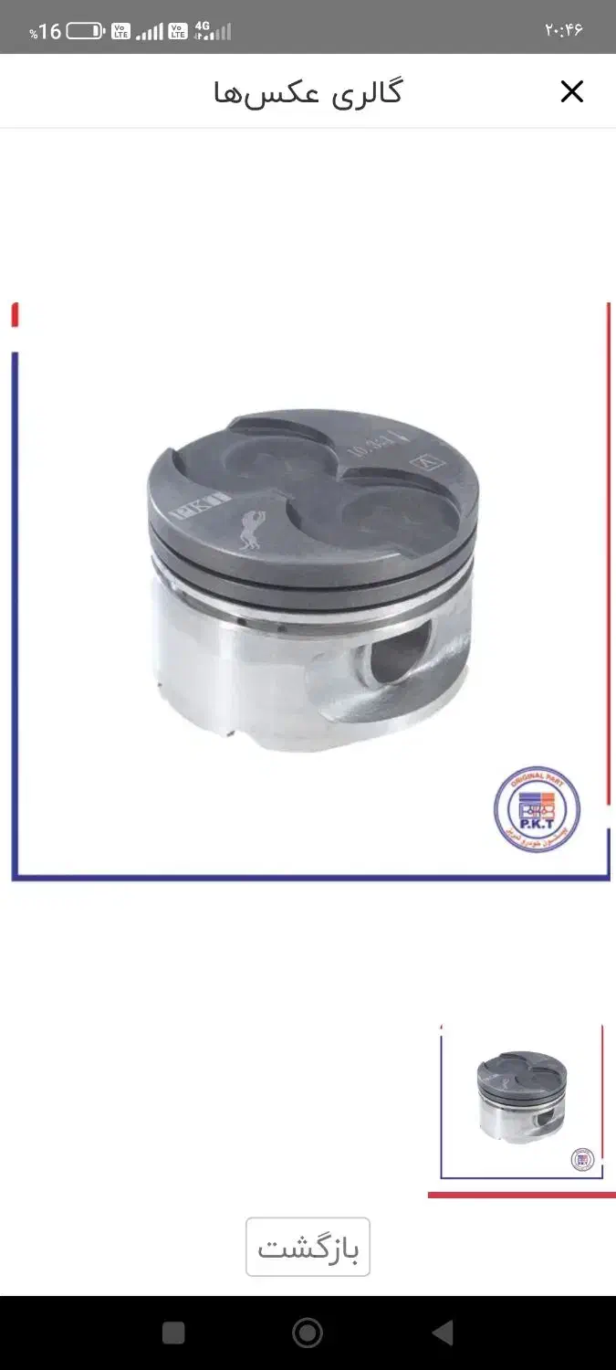 پیستون تراکمی جا سوپاپ دار پژو کمپرس ۱۹۰|قطعات یدکی و لوازم جانبی|زابل, |دیوار