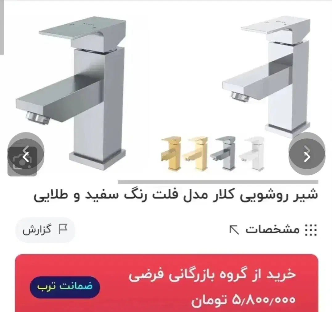 ۳ عدد شیر نو و لاکچری|لوازم حمام|تهران, تهرانسر مرکزی|دیوار