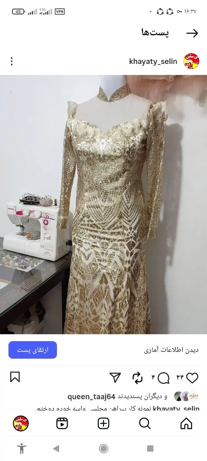 لباس مجلسی بلند|لباس|قرق, |دیوار