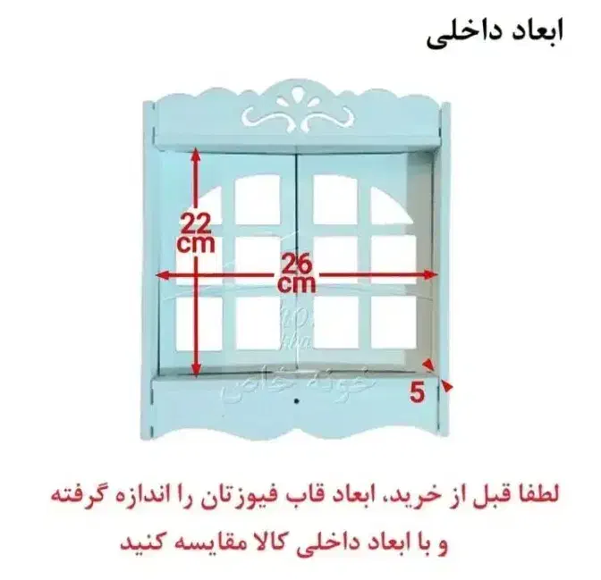 دکوری جا فیوزی|صنایع دستی و سایر لوازم تزئینی|اهواز, سپیدار|دیوار