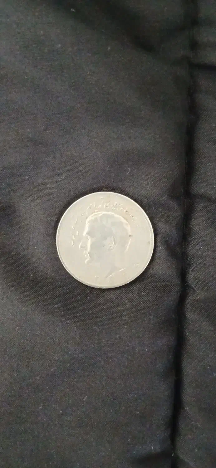 سکه قدیمی|کلکسیون سکه، تمبر، اسکناس|پردیس, فاز ۱۱|دیوار