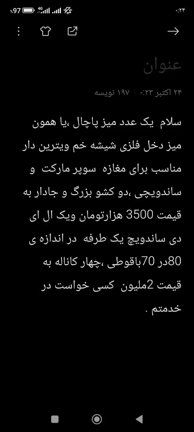 کیف|کیف، کفش، کمربند|سبزوار, کلاته سیفر|دیوار