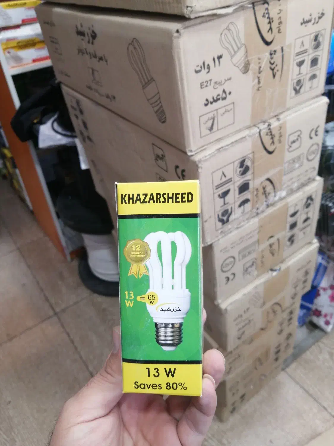 لامپ کم مصرف ایرانی خزرشید|لامپ و چراغ|شیراز, آزادی|دیوار