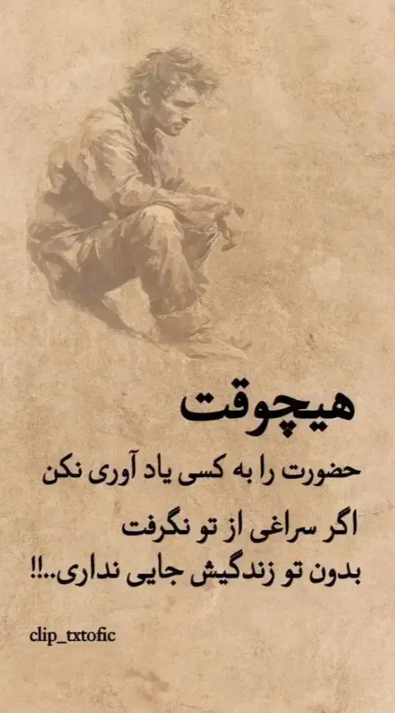 راهنمایی|فعالیت داوطلبانه|شهرکرد, |دیوار