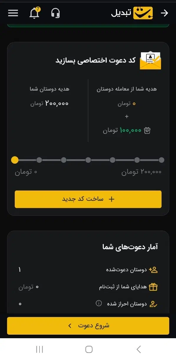 200 هزار تومان پاداش ثبت نام|کارت هدیه و تخفیف|تهران, اقدسیه|دیوار