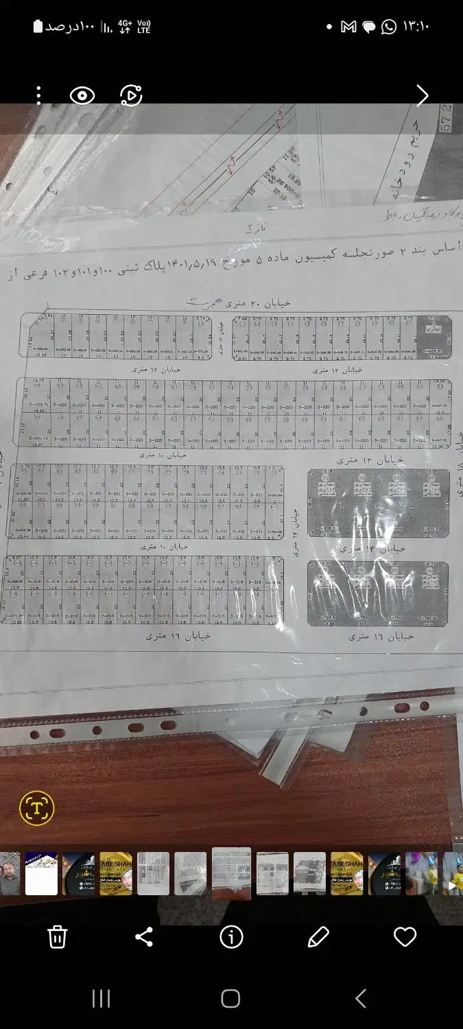 واوان بر خیابان هجرت فاز ۲ روبروی بوکا ۲۴۵ متر|فروش زمین و ملک کلنگی|اسلام‌شهر, شهرک واوان|دیوار