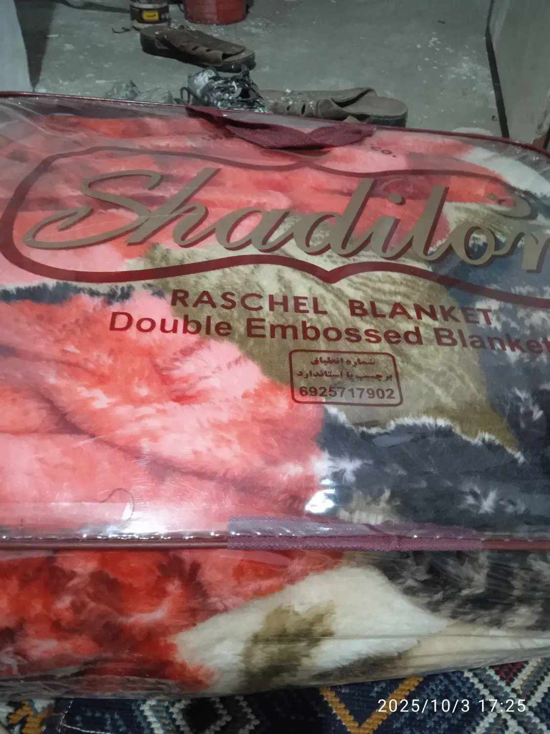 لوازم خواب.|رختخواب، بالش، پتو|عطاملک, |دیوار