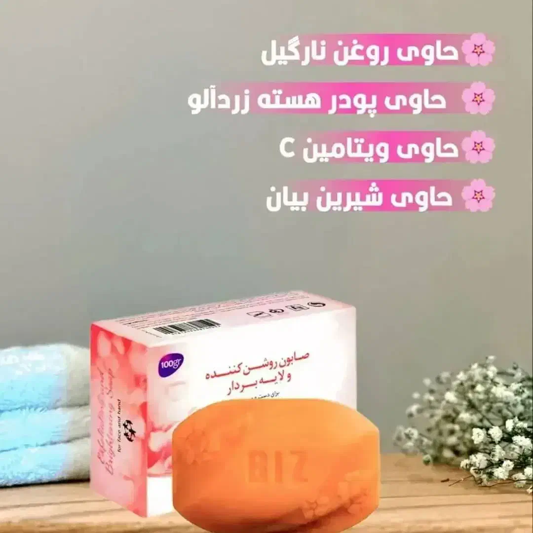 لوازم آرایشی و بهداشتی|آرایشی، بهداشتی، درمانی|سراوان, |دیوار