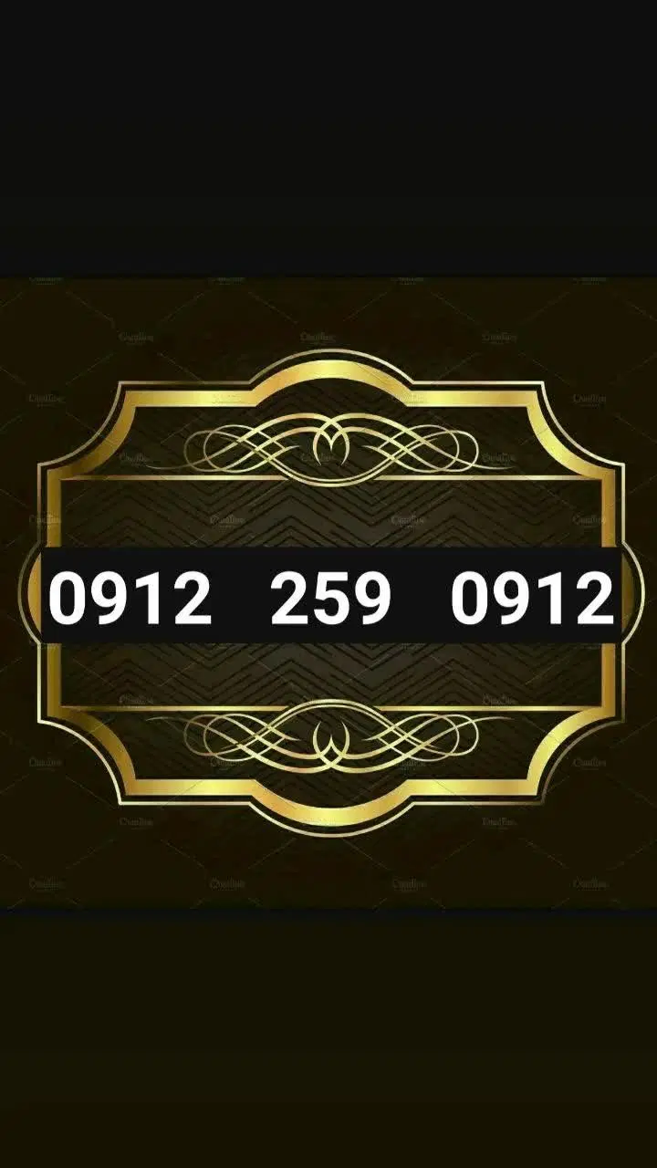 0912  259  0912|سیم‌کارت|اراک, |دیوار