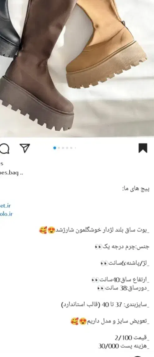 بوت|کیف، کفش، کمربند|سی‌سخت, |دیوار