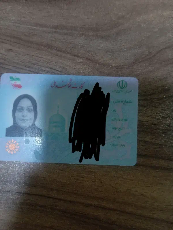 کارت ملی ب نام مریم هوشمند|اشیا|اهواز, پادادشهر|دیوار
