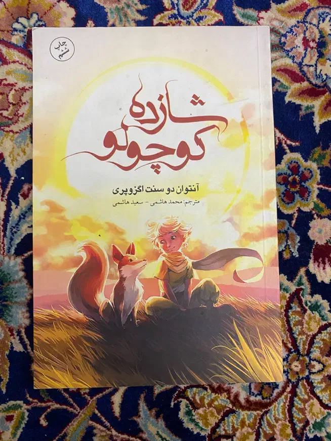 کتاب کودک و نوجوان|کتاب و مجله آموزشی|تهران, تجریش|دیوار