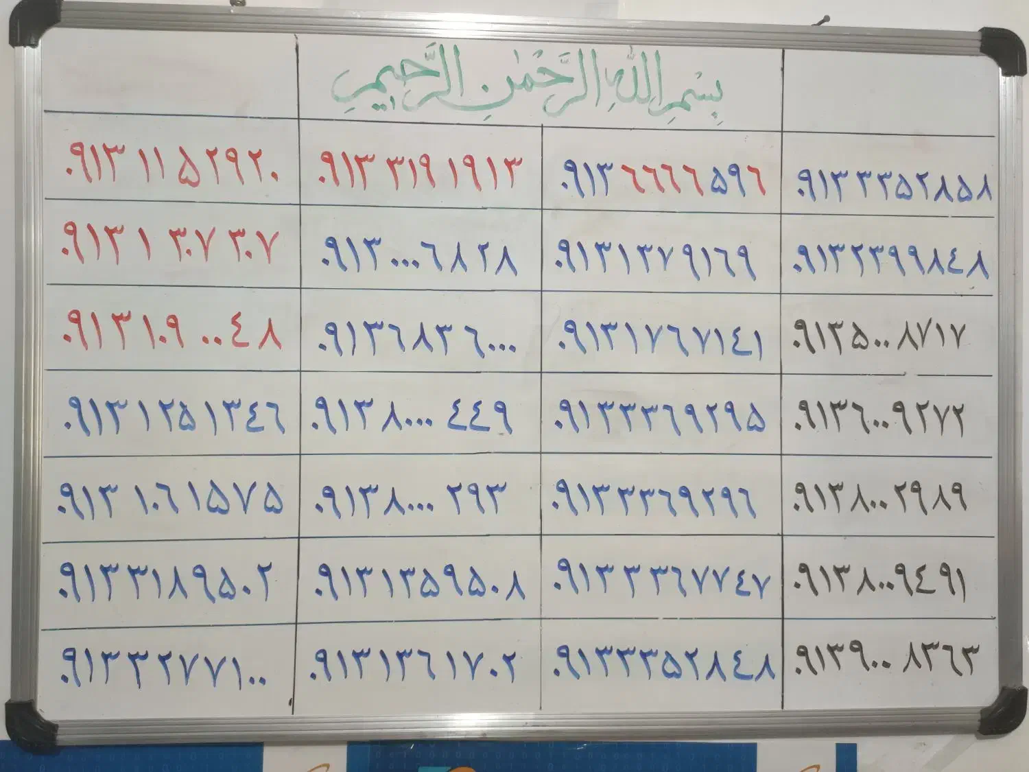 09133191913|سیم‌کارت|اصفهان, باغ دریاچه|دیوار