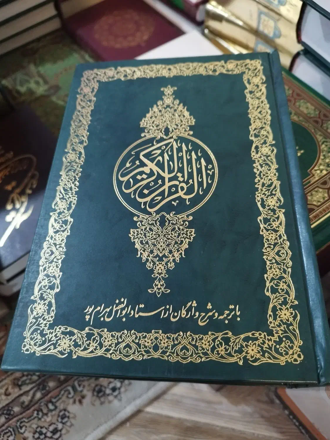 قرآن نفیس|کتاب و مجله مذهبی|کرمانشاه, |دیوار