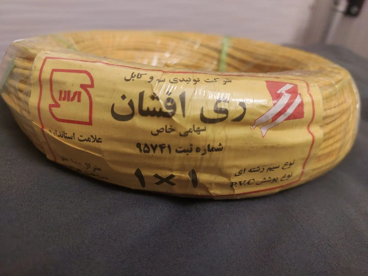 توپ ۱۰۰ متری سیم رشته ای 1×1،پوشش PVC|مصالح و تجهیزات ساختمان|تهران, شهرک ولیعصر جنوبی|دیوار