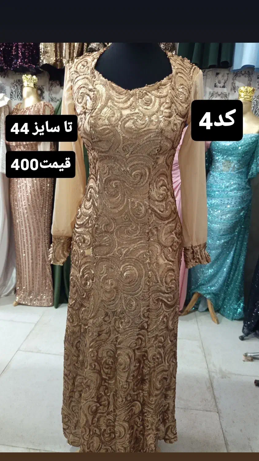 پیراهن کردی و فارسی|لباس|صحنه, |دیوار