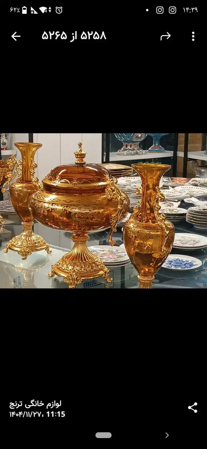 دکوری سه تیکه|صنایع دستی و سایر لوازم تزئینی|قم, زند آباد|دیوار